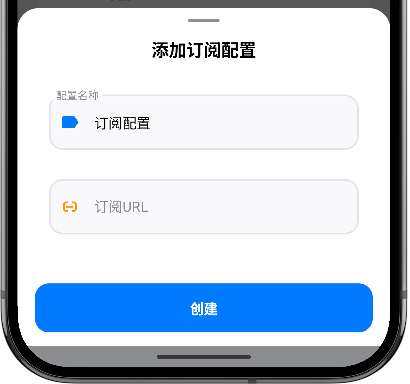 配置页手动导入订阅的三个步骤