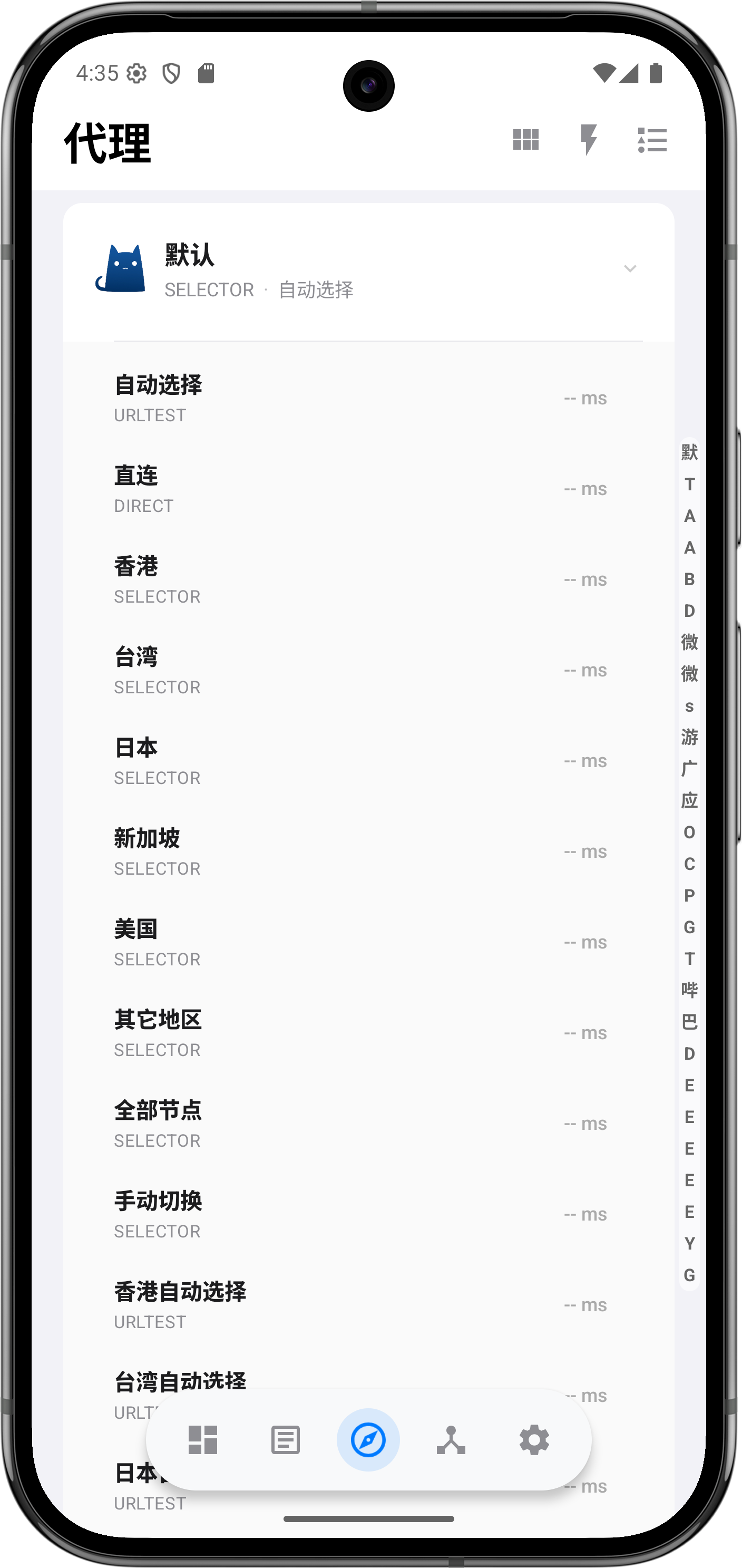 代理页节点列表示意，支持自动或手动选择节点
